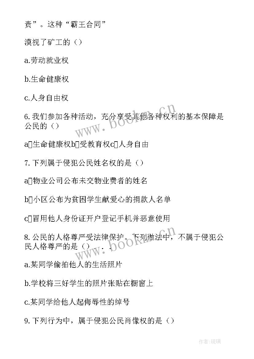 五年级思想品德教学计划(模板5篇)