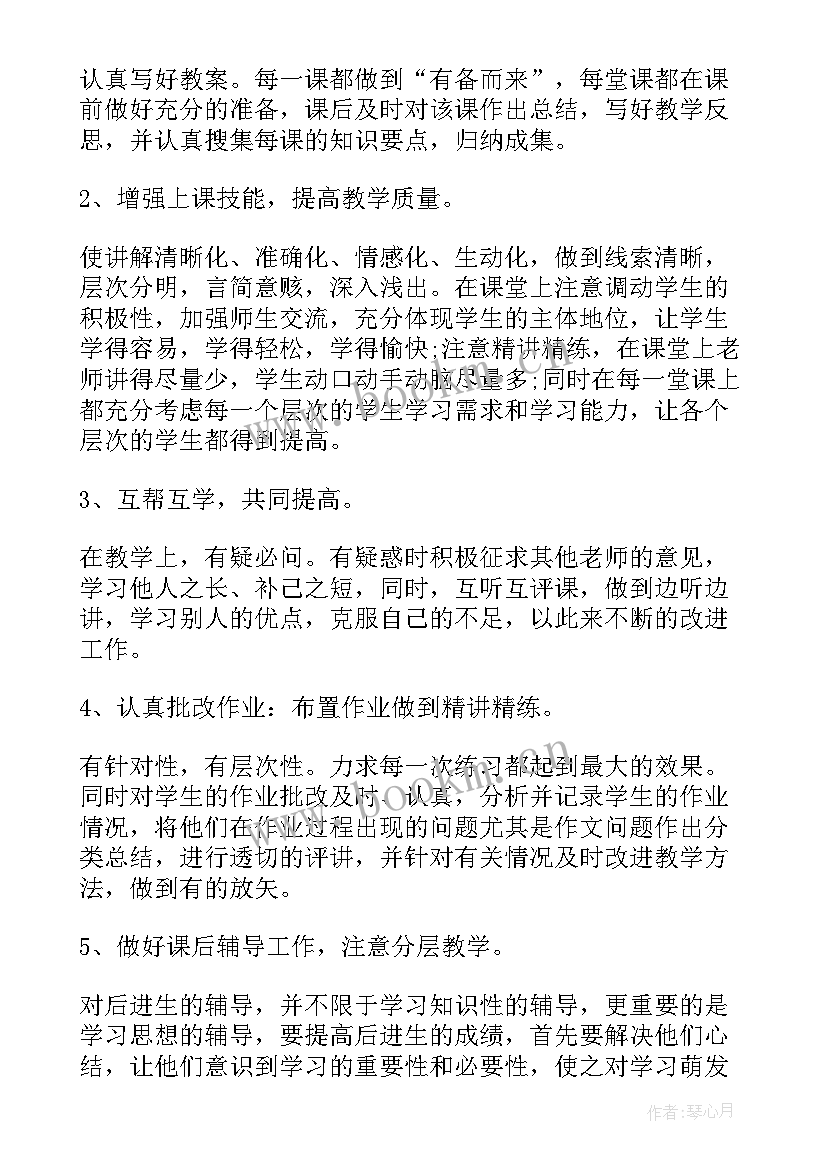 五四青年节入党思想汇报 教师党员思想汇报(实用7篇)