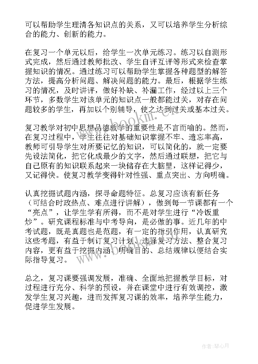 最新四年级思想品德期末考试试卷 四年级思想与品德教学总结(大全5篇)