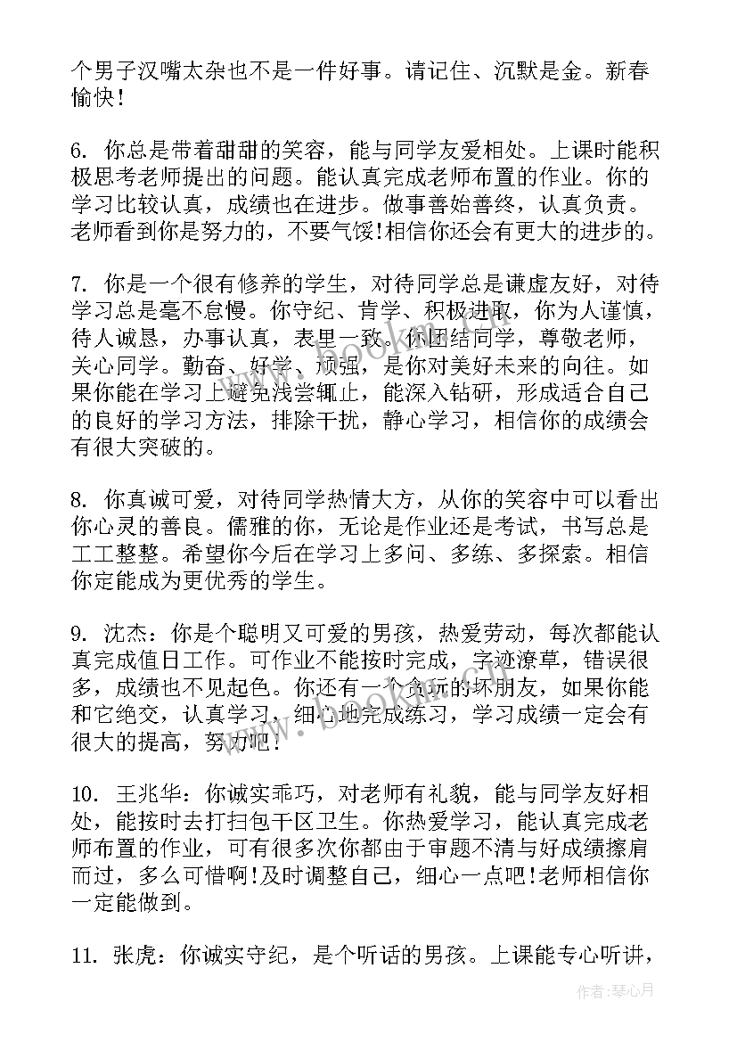 最新四年级思想品德期末考试试卷 四年级思想与品德教学总结(大全5篇)