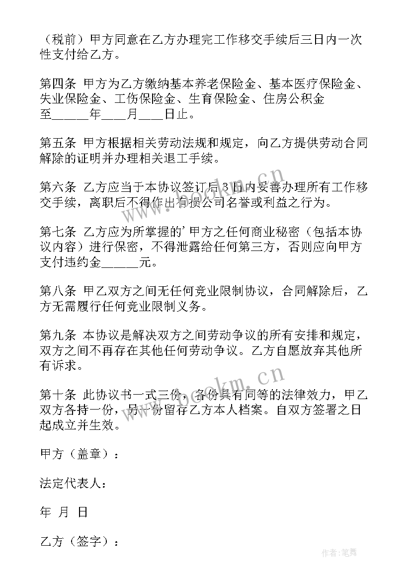 最新解除劳动合同对工伤赔偿有影响吗(优秀8篇)