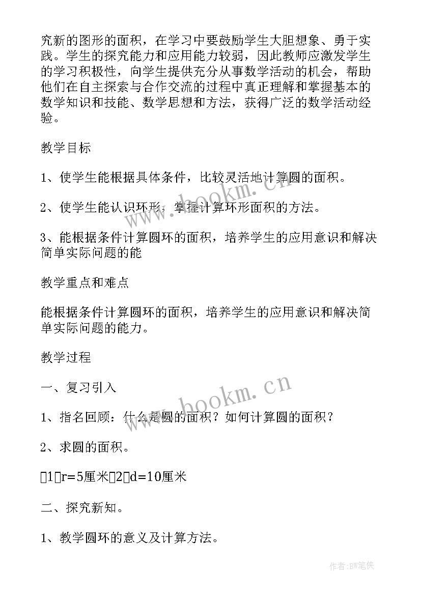 最新小学六年级数学思想方法有哪些举例子 小学六年级数学日记(模板10篇)