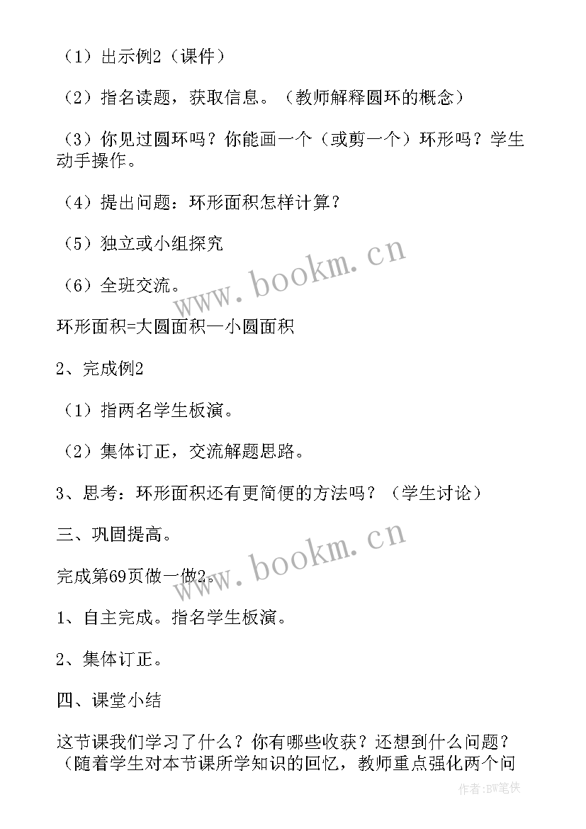 最新小学六年级数学思想方法有哪些举例子 小学六年级数学日记(模板10篇)