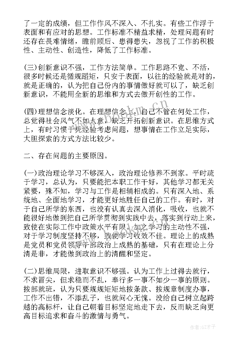 预备党员下半年思想汇报 下半年预备党员思想汇报(汇总5篇)