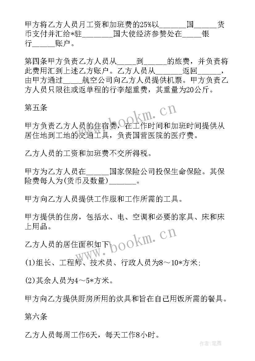 2023年律所审合同多少钱一份(优秀5篇)