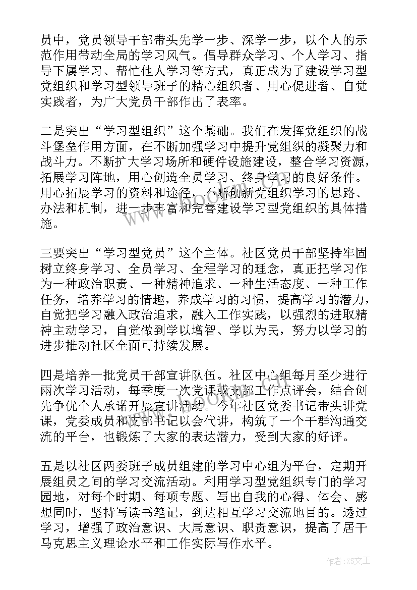 最新宣传思想工作会的讲话 宣传部年度宣传思想工作总结(优秀7篇)