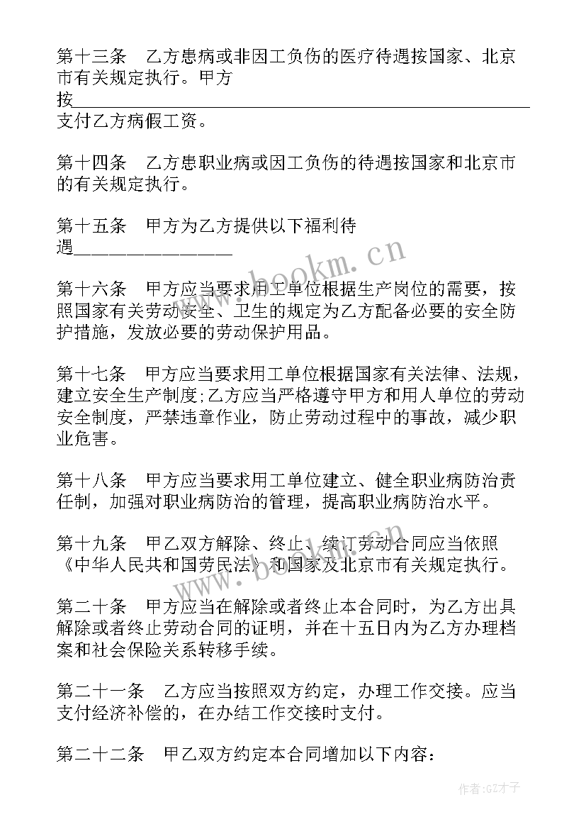 公司不续签无固定期限赔偿 公司固定期限劳动合同书(优秀5篇)