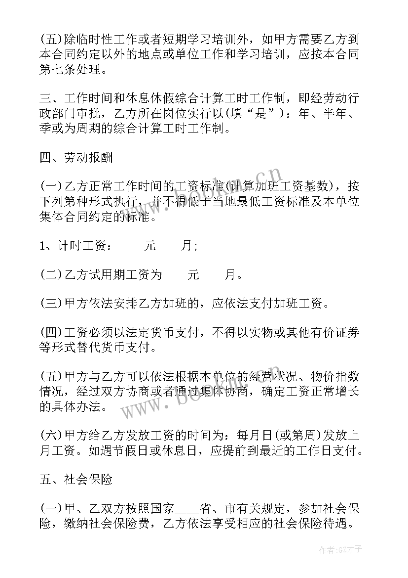 公司不续签无固定期限赔偿 公司固定期限劳动合同书(优秀5篇)