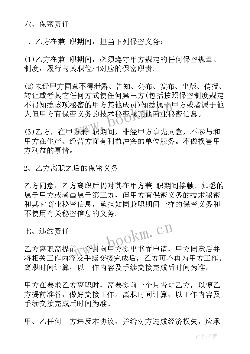 2023年签订事业单位聘用合同有编制吗(模板6篇)