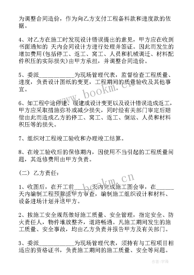 2023年建设工程施工合同示本版 广州市建设工程施工合同建设工程施工合同(模板5篇)