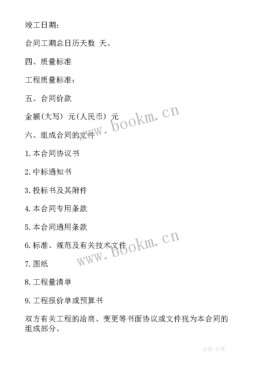 2023年建设工程施工合同示本版 广州市建设工程施工合同建设工程施工合同(模板5篇)