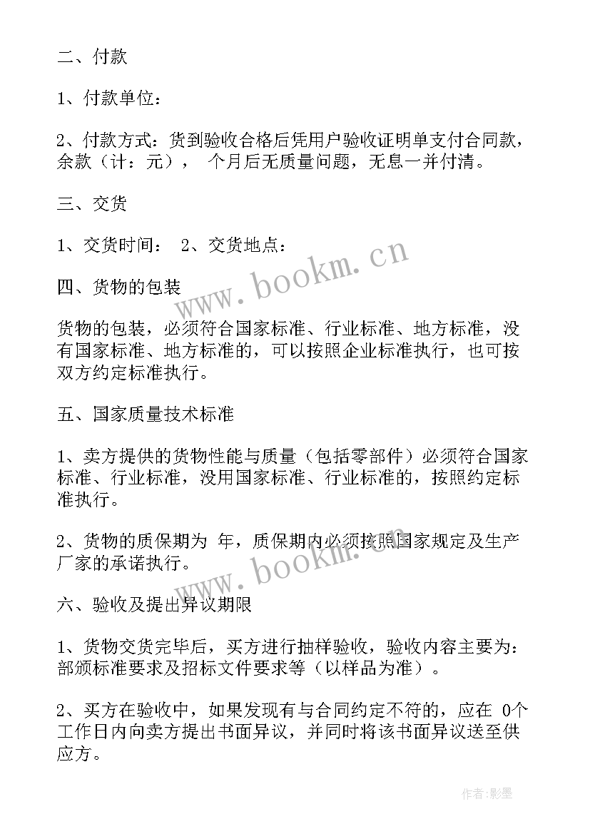 2023年合同不填写内容就签字合理吗(通用5篇)