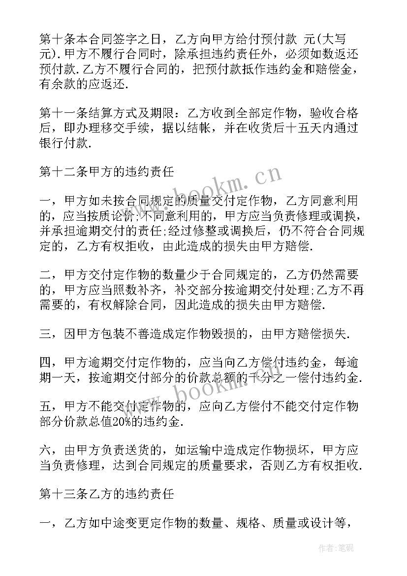 订做货架柜台合同书 柜台货架加工承揽合同书(精选5篇)