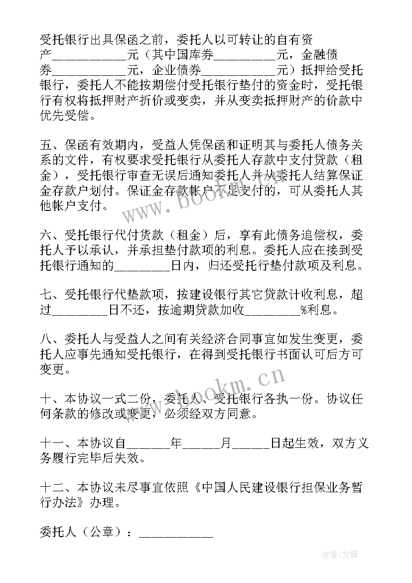 最新银承质押合同(模板6篇)