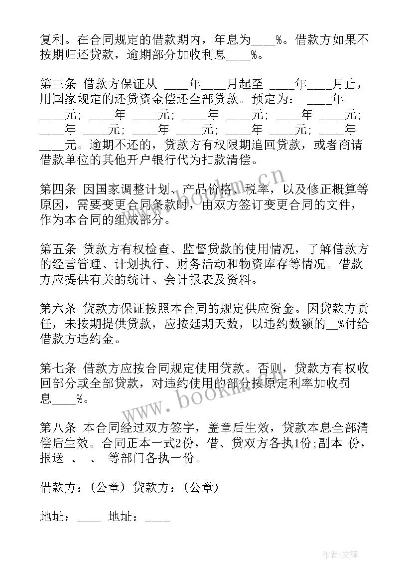 最新银承质押合同(模板6篇)