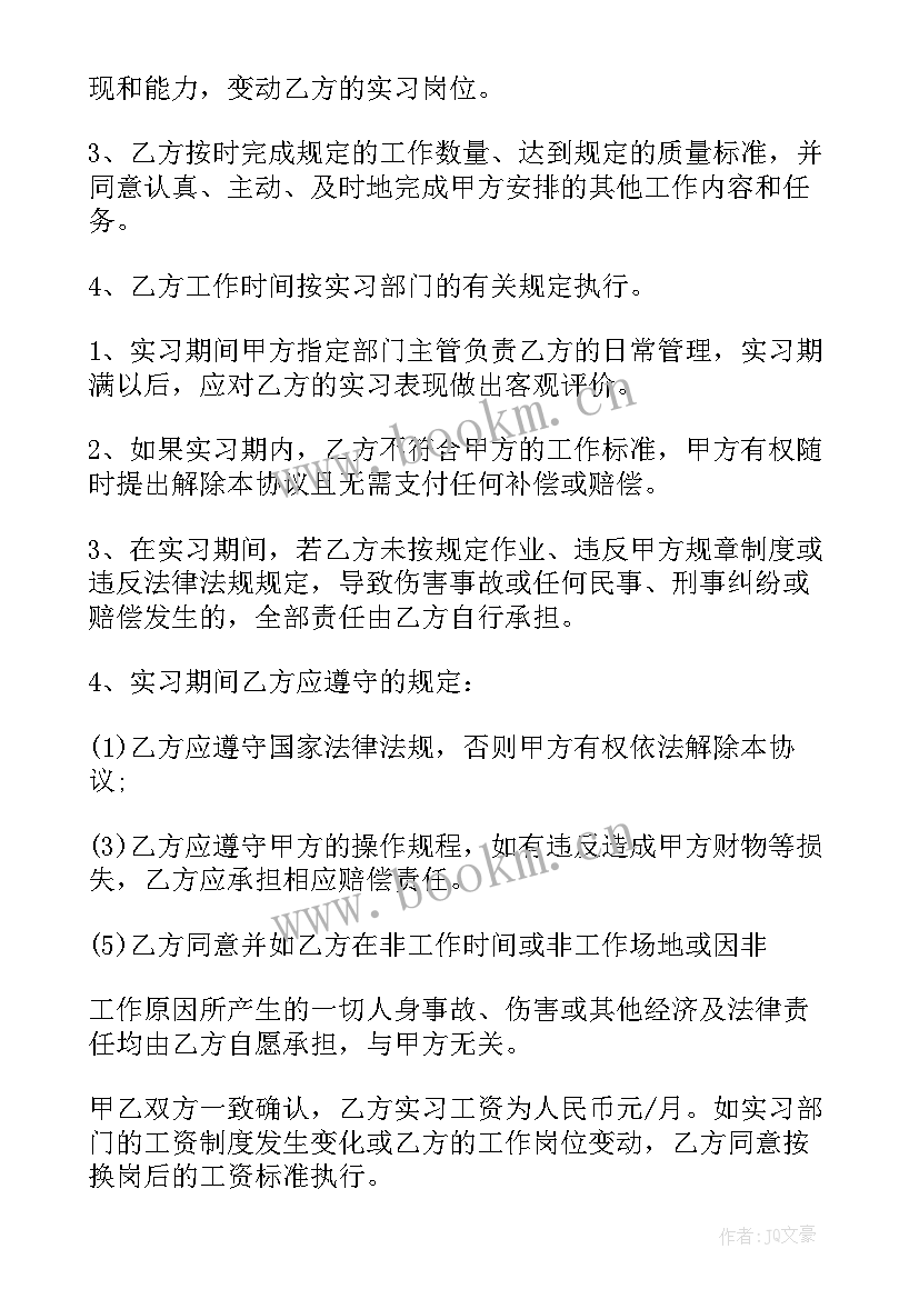 最新毕业签合同没交社保算应届生没(优秀8篇)