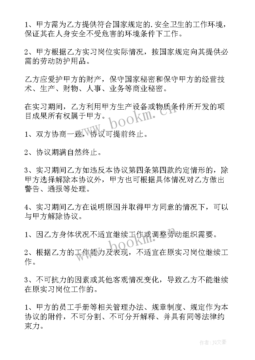 最新毕业签合同没交社保算应届生没(优秀8篇)