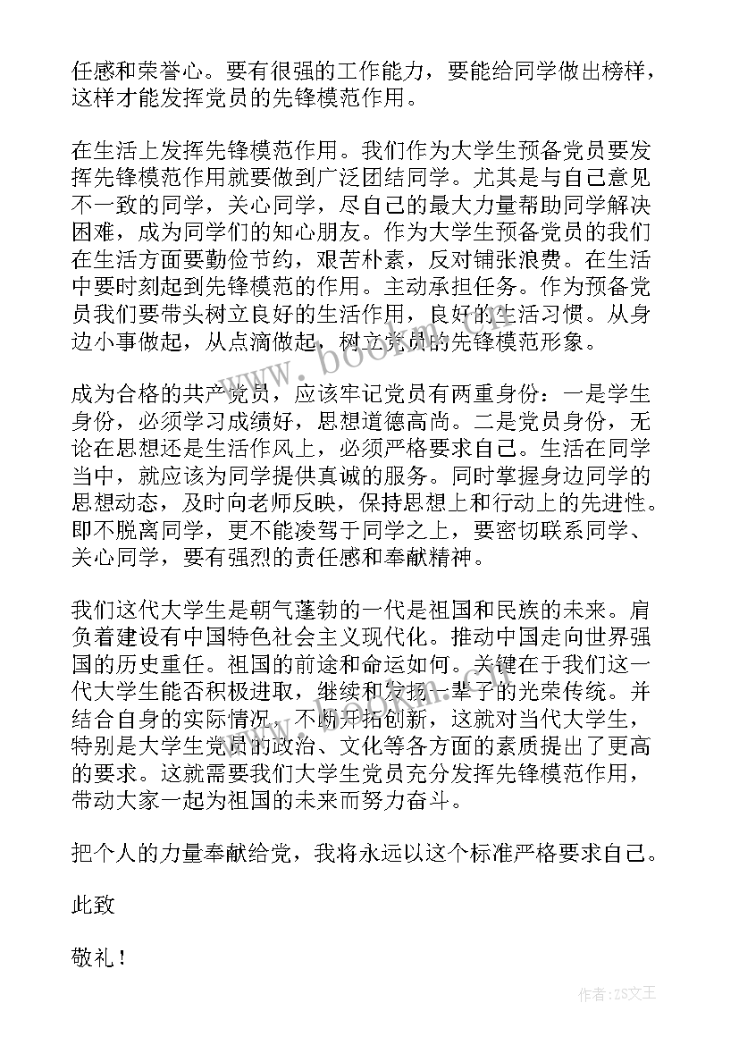 2023年办公室人员思想汇报 入党积极分子思想汇报(模板7篇)