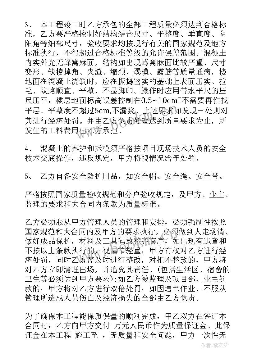 建筑工程单项承包合同(模板5篇)