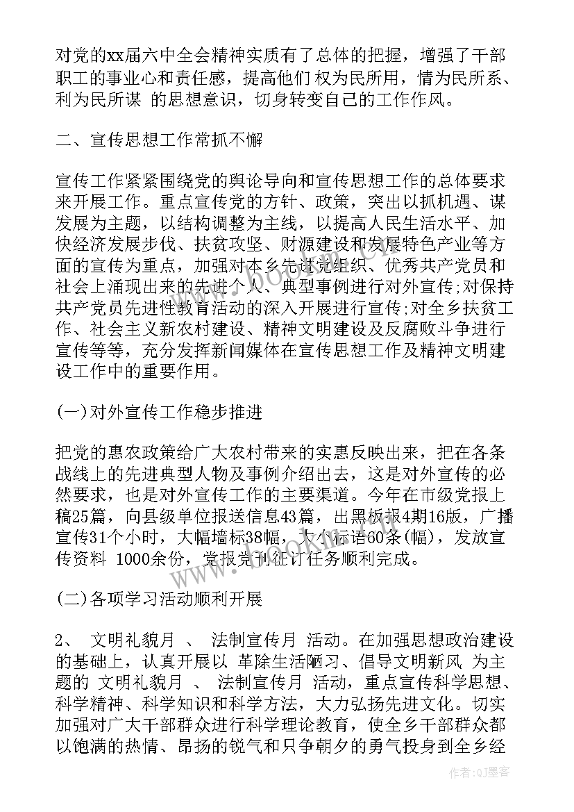 最新思想政治工作方面论文(实用10篇)