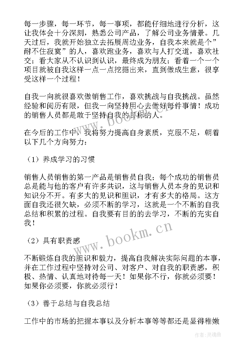 助理年终总结 销售助理工作总结(模板8篇)