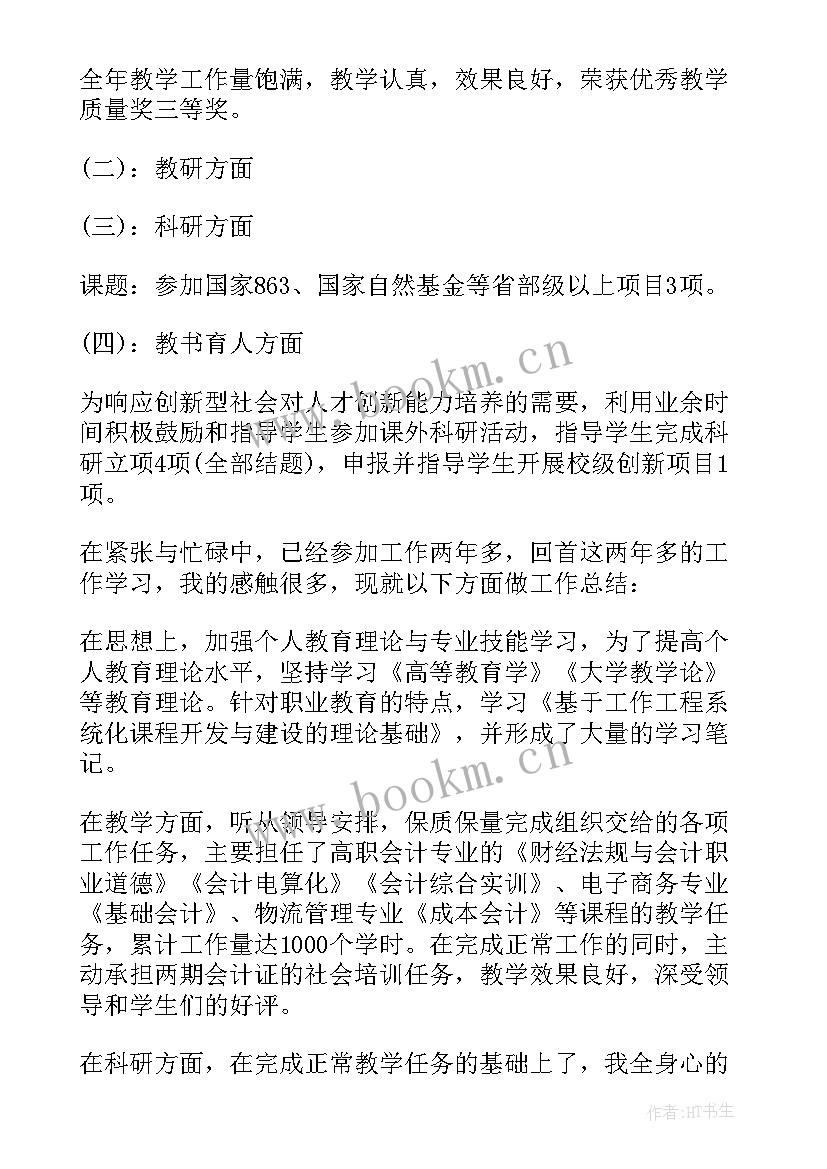 最新翻译工作经验总结 翻译年终工作总结(模板8篇)