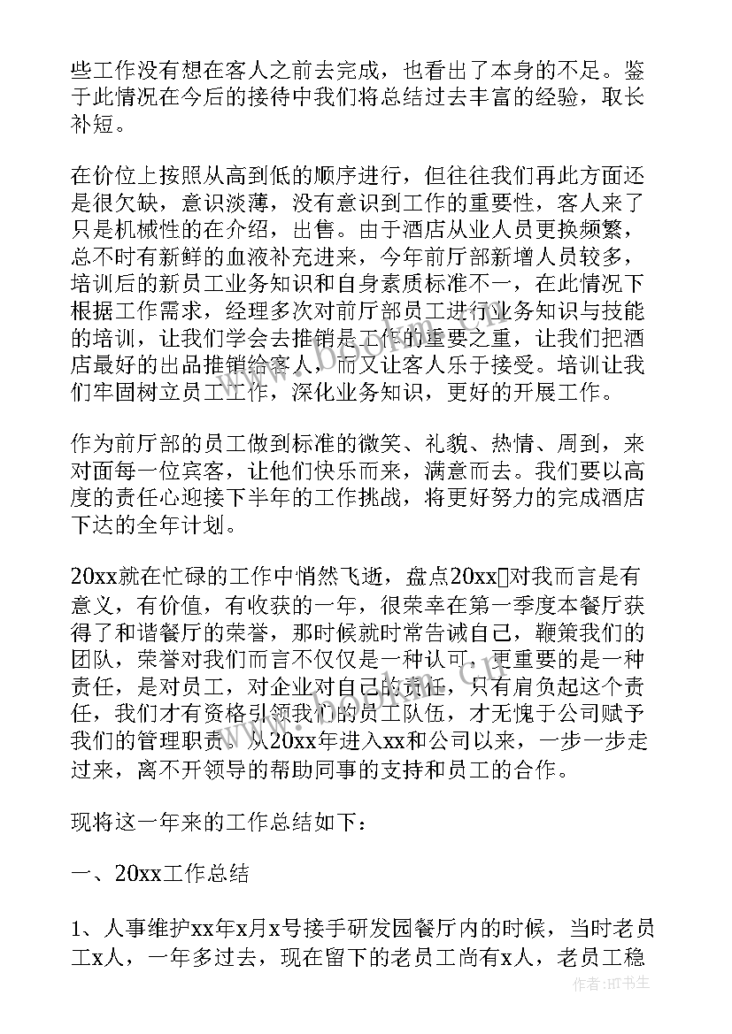 最新翻译工作经验总结 翻译年终工作总结(模板8篇)