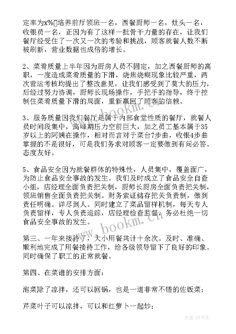 最新翻译工作经验总结 翻译年终工作总结(模板8篇)