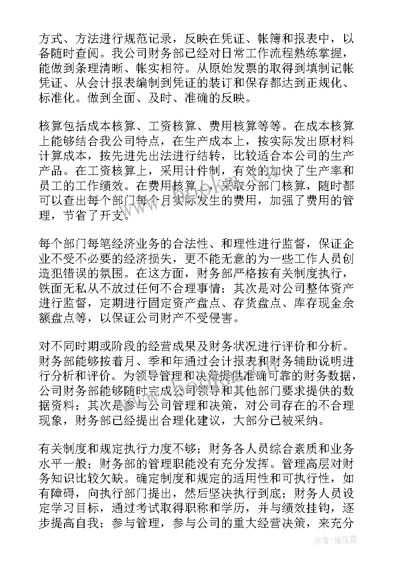 2023年日常工作总结表 政教处日常工作总结(汇总5篇)