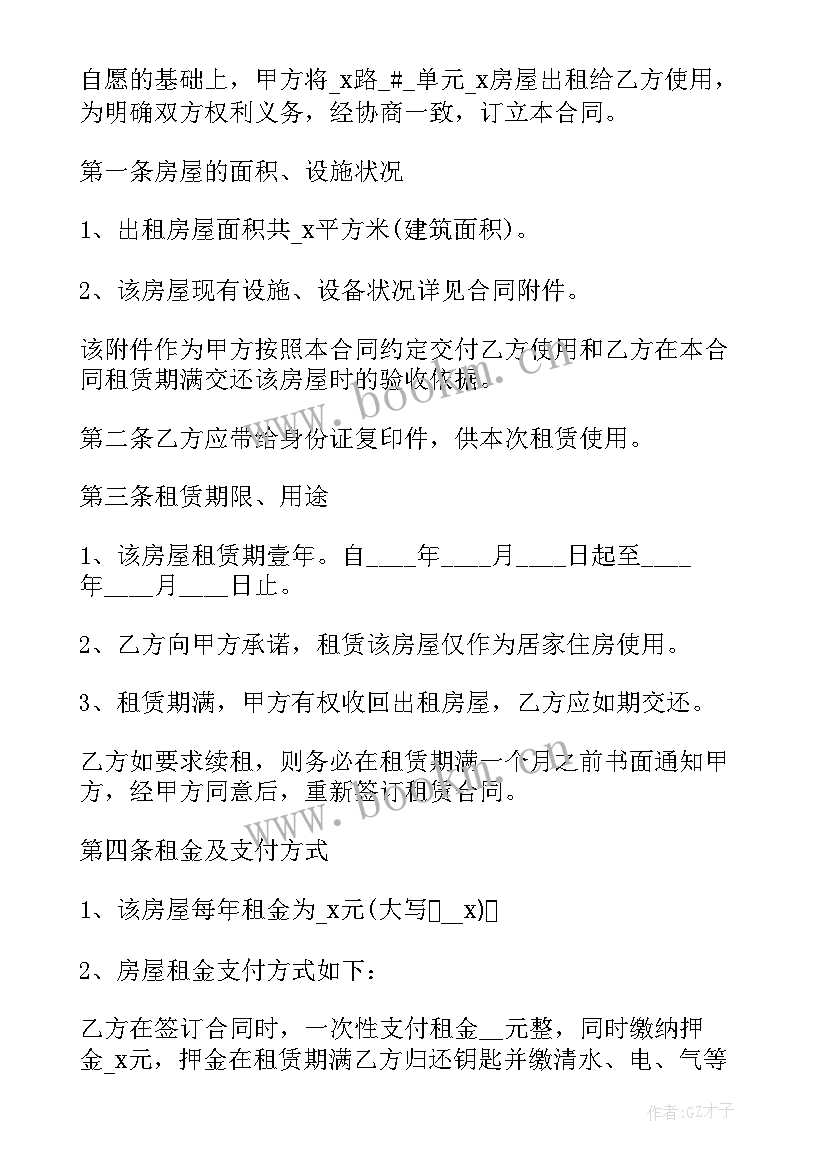 最新学生工厂租房合同(优质5篇)