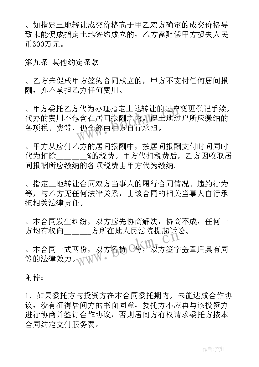 办公楼出租合同(精选5篇)