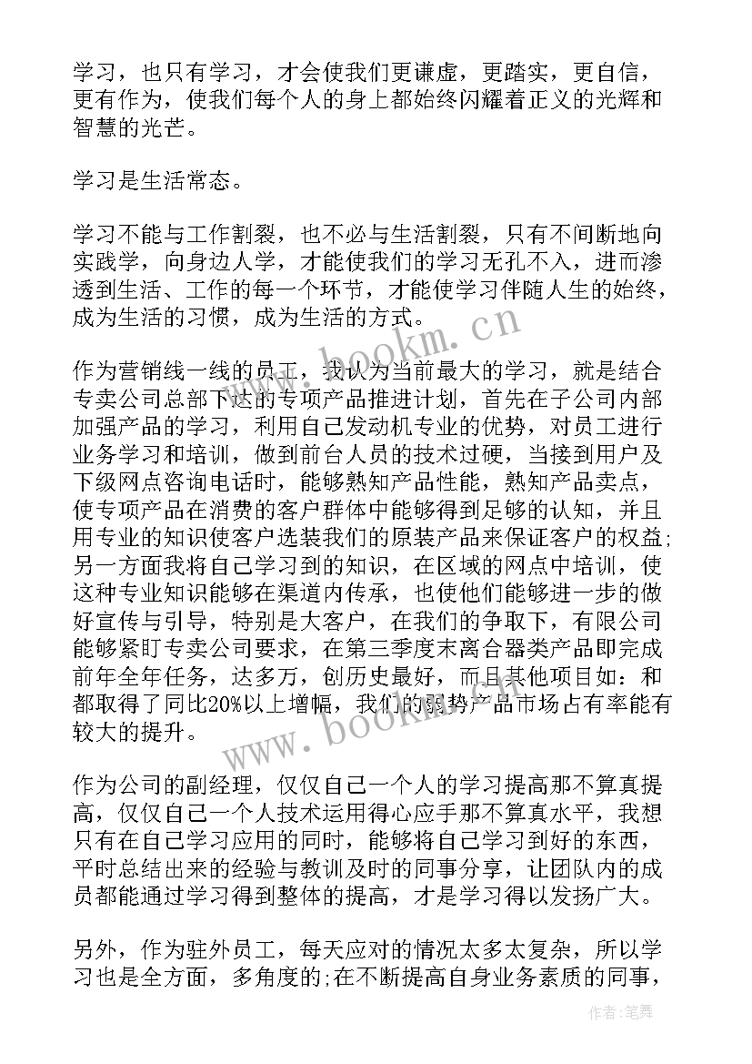 最新企业党员员工思想汇报材料(实用5篇)