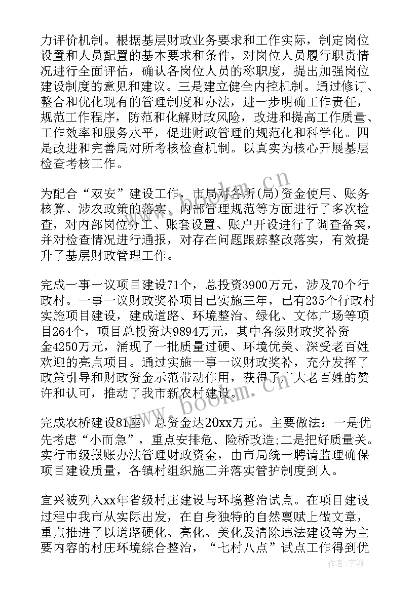 2023年安全基础工作总结报告(通用7篇)