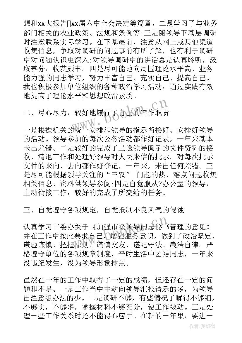 2023年入党思想汇报工作方面总结(优质8篇)