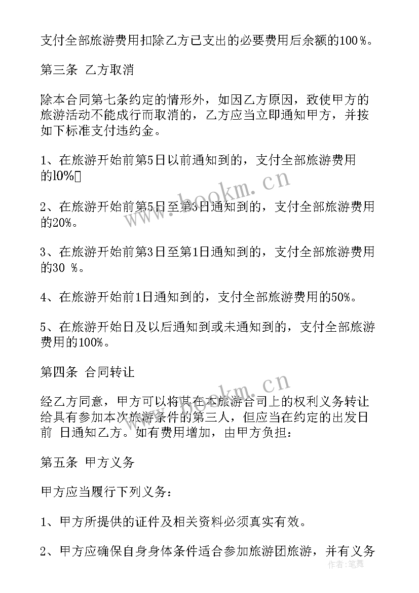 2023年航空货物运输合同(汇总6篇)