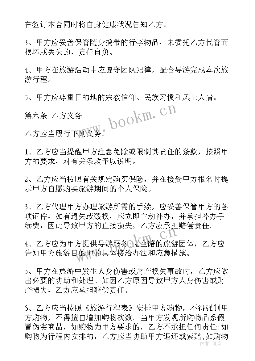 2023年航空货物运输合同(汇总6篇)