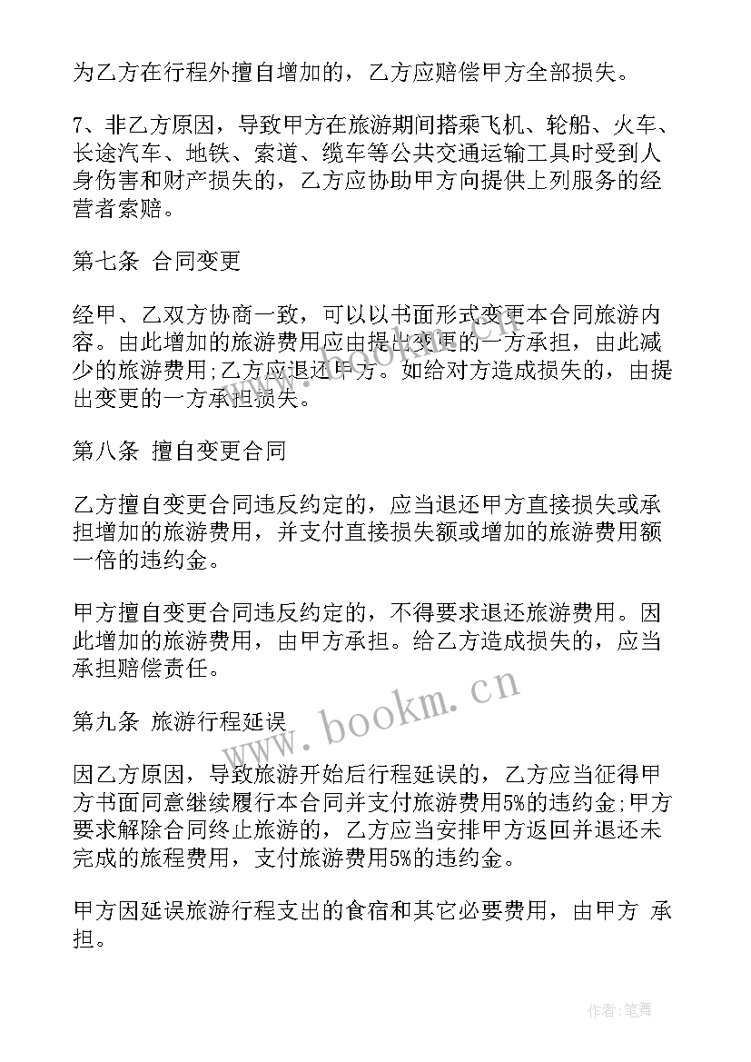 2023年航空货物运输合同(汇总6篇)