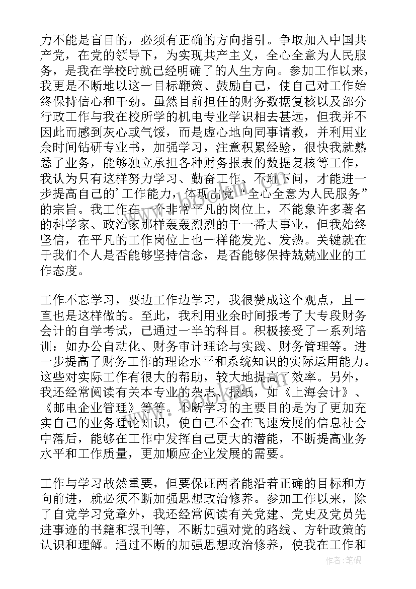 思想汇报在社会实践上要 初中社会实践思想汇报(汇总5篇)