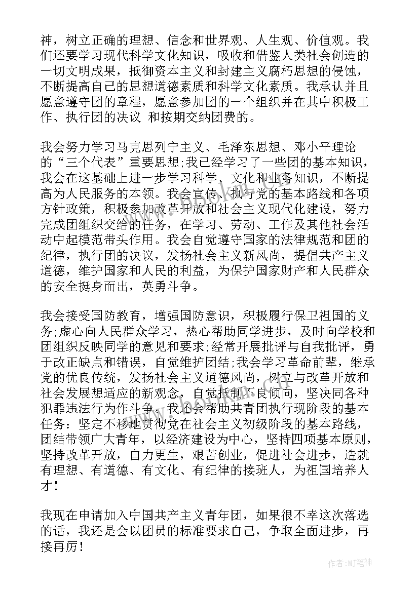 最新思想汇报段落 初中团员思想汇报(优质5篇)