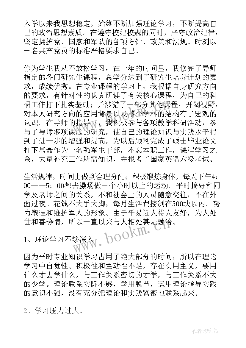 最新党员入党前 党员入党思想汇报(汇总5篇)