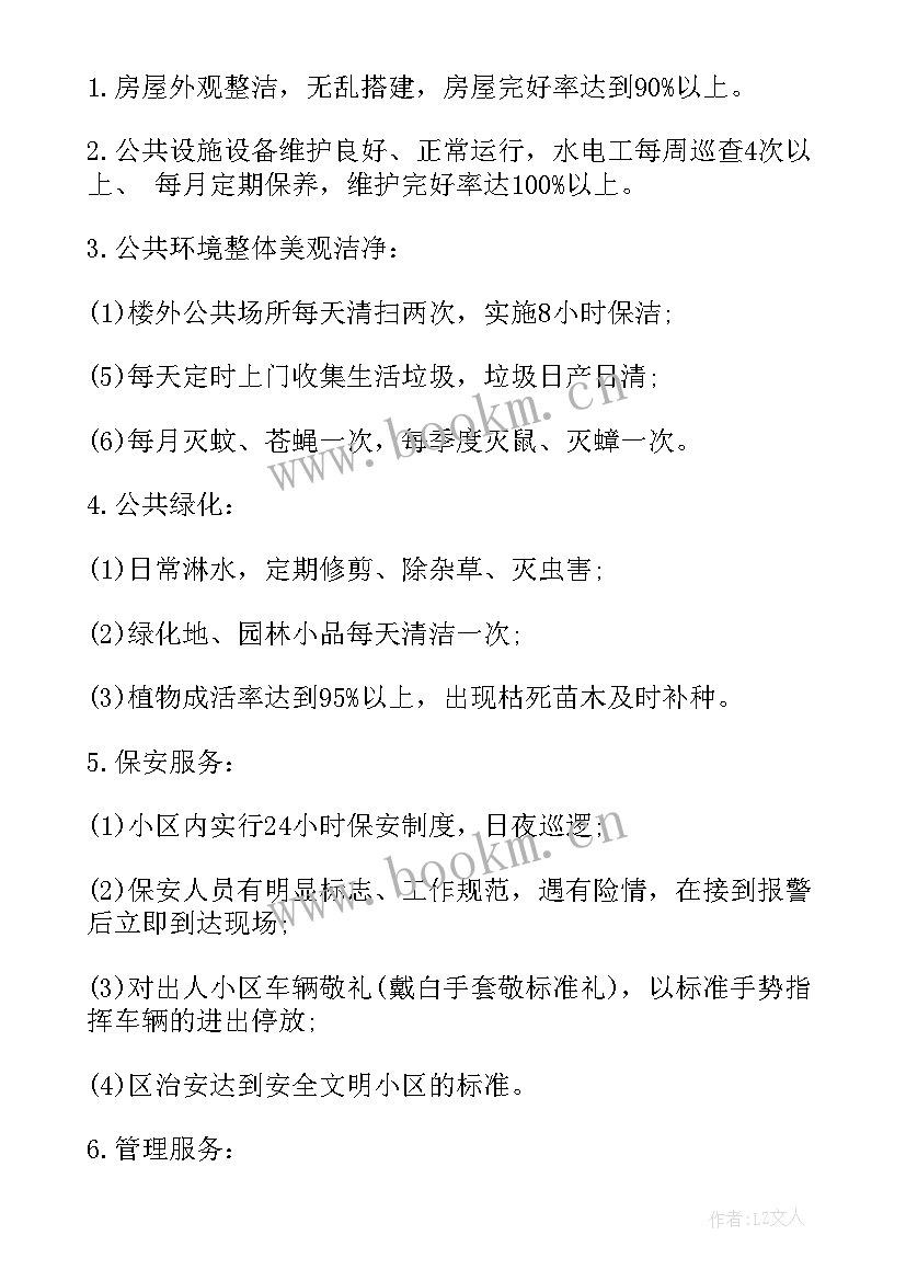 最新园林维护合同(优质6篇)