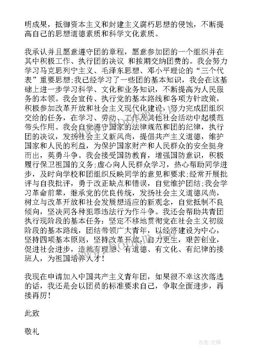 2023年思想汇报写法和要求 入团思想汇报写法(优秀5篇)