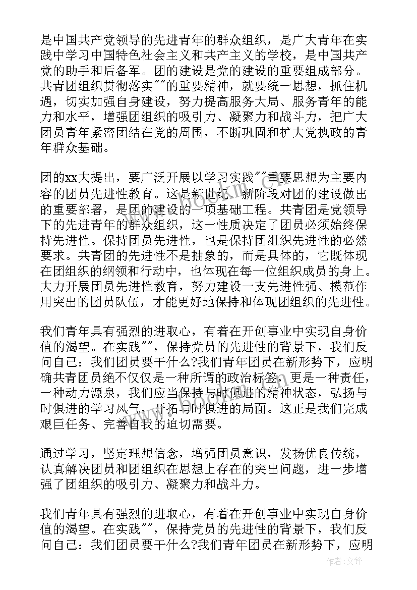 2023年思想汇报写法和要求 入团思想汇报写法(优秀5篇)