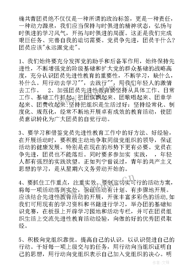 2023年思想汇报写法和要求 入团思想汇报写法(优秀5篇)