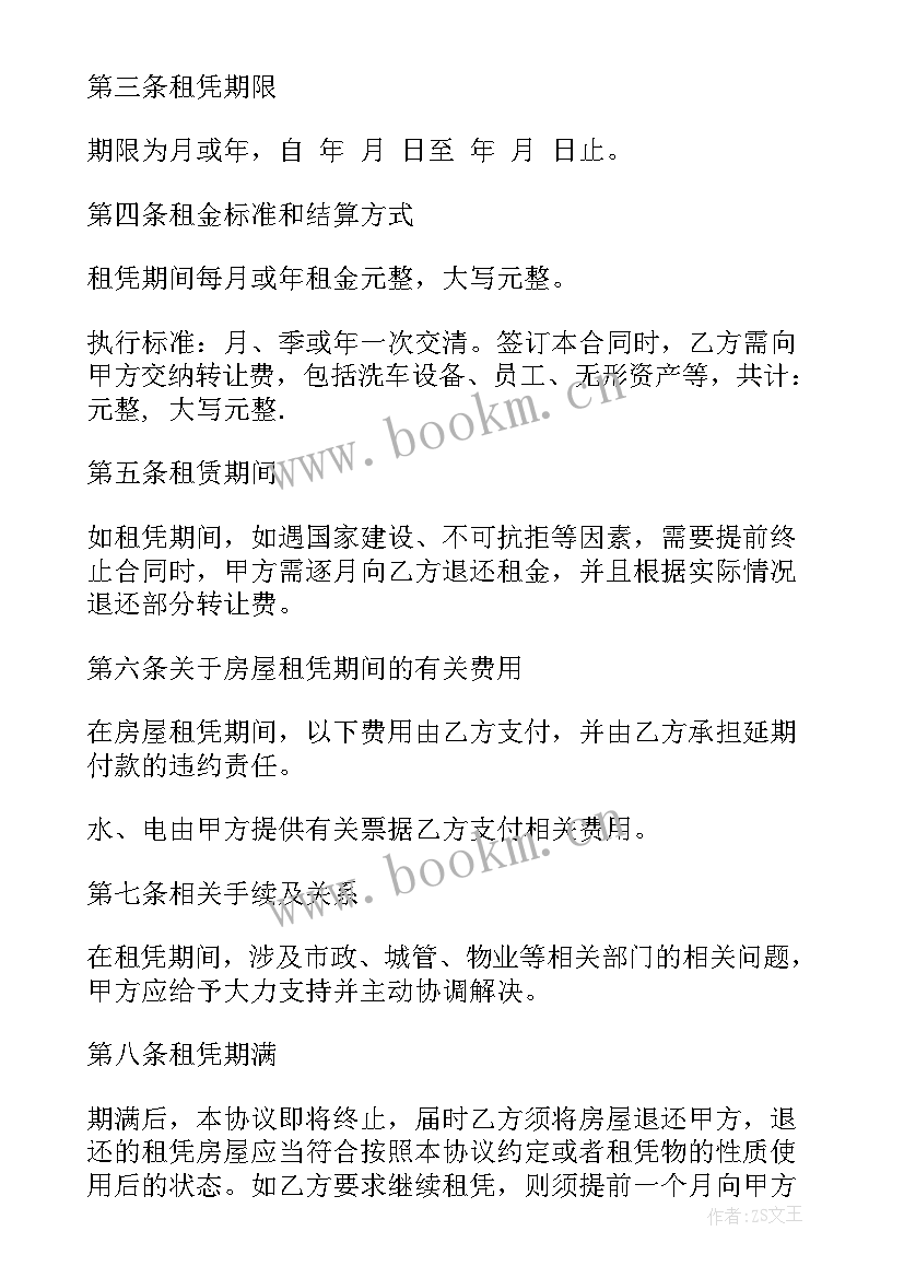 和美容院合作合同 美容院员工合同(汇总6篇)