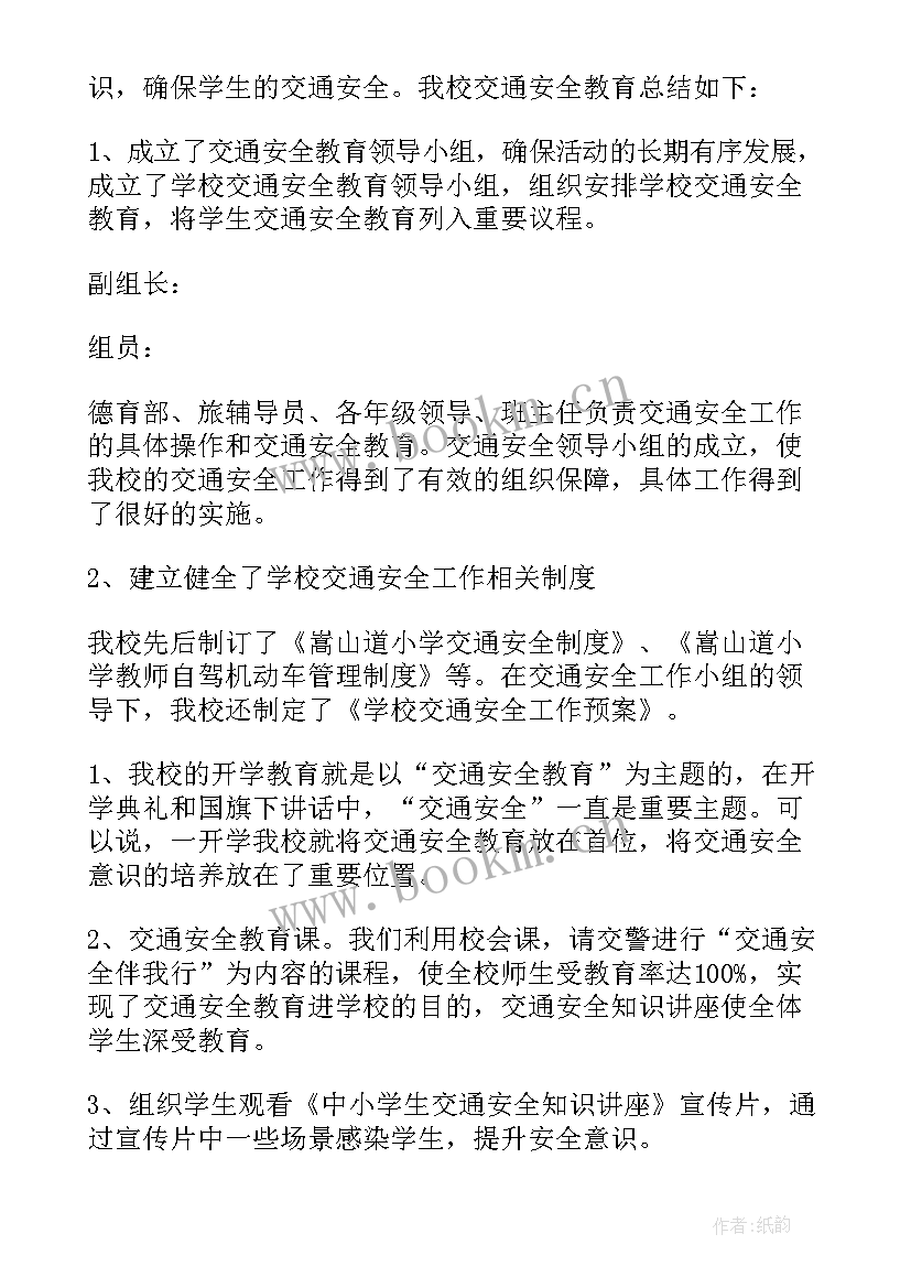 2023年交警交通安全工作总结报告(通用5篇)