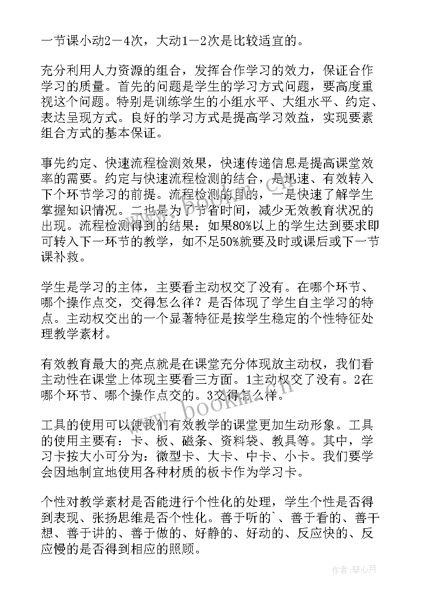 最新诊断心得体会(实用10篇)