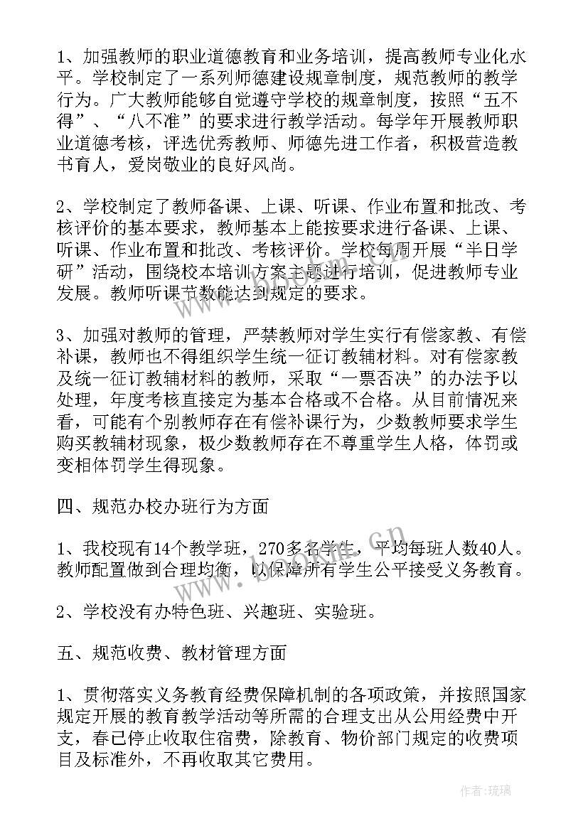 党员教师思想汇报 党员教师自查报告及整改措施(大全5篇)