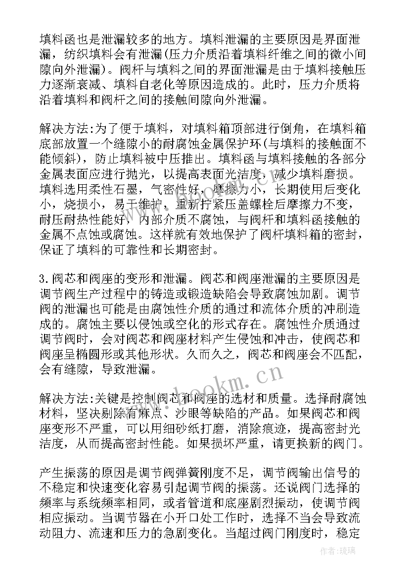 2023年寒假期间学生心理帮扶工作总结(实用6篇)