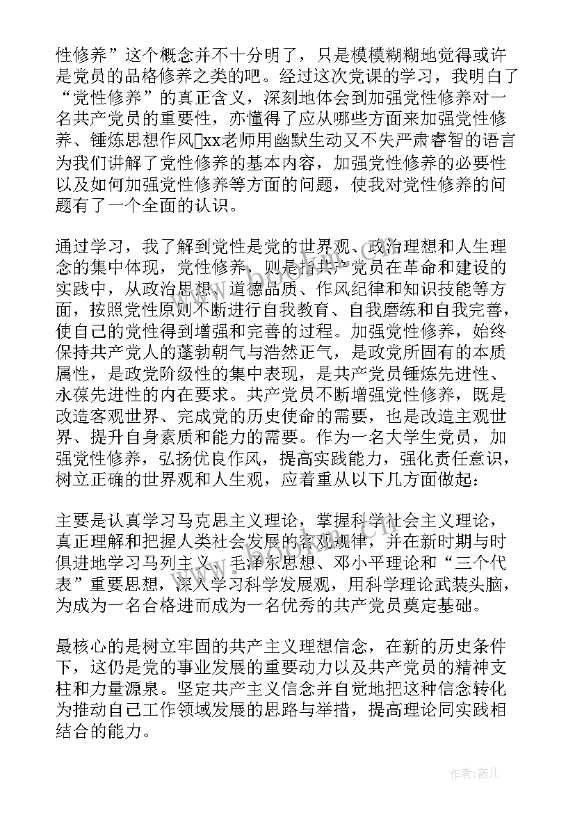 最新入党积极分子思想汇报在学习方面 在校大学生入党积极分子思想汇报月(模板5篇)